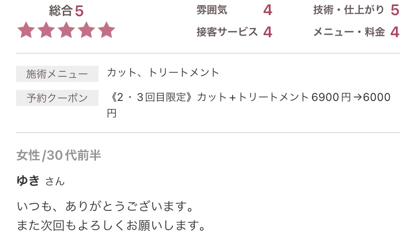 当店はカウンセリングに力を入れています。